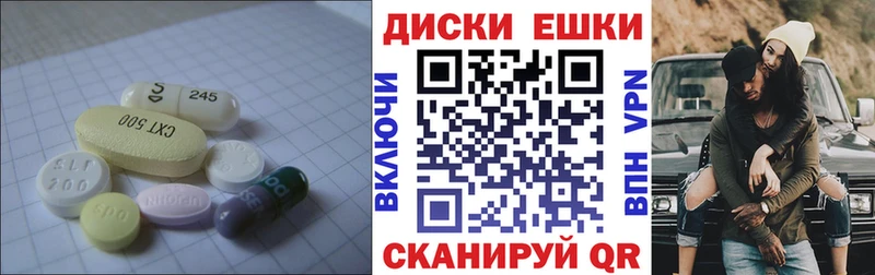 Ecstasy диски  Бабушкин 