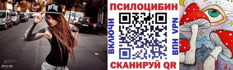 Псилоцибиновые грибы MAGIC MUSHROOMS Бабушкин